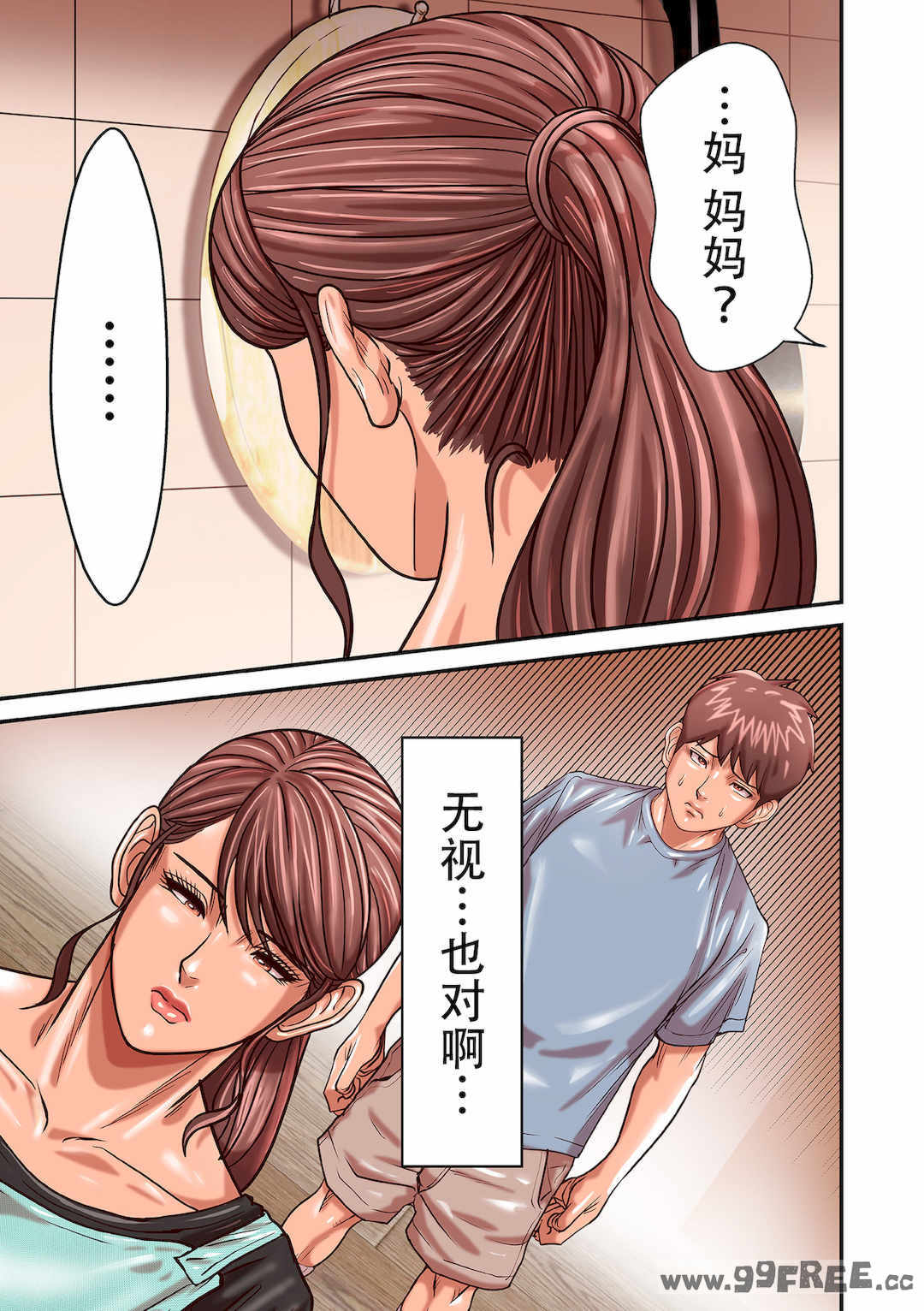 [ポロリビスタ] 煽り男