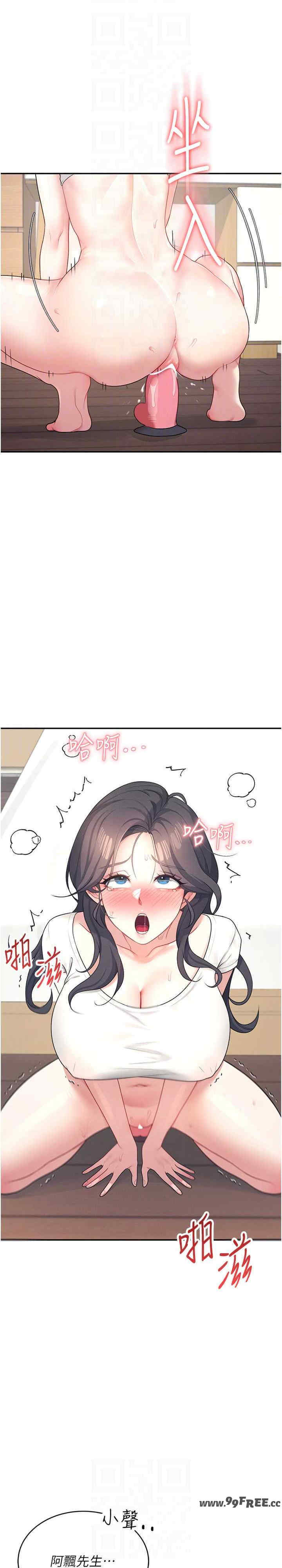 飞机杯女神连线中