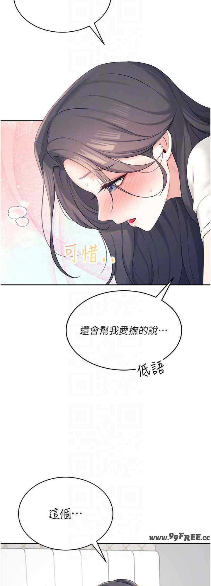 飞机杯女神连线中