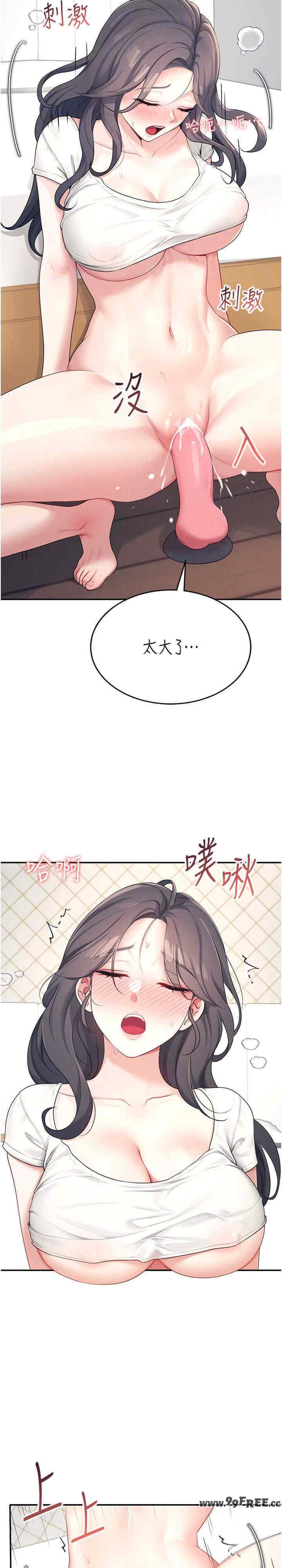 飞机杯女神连线中