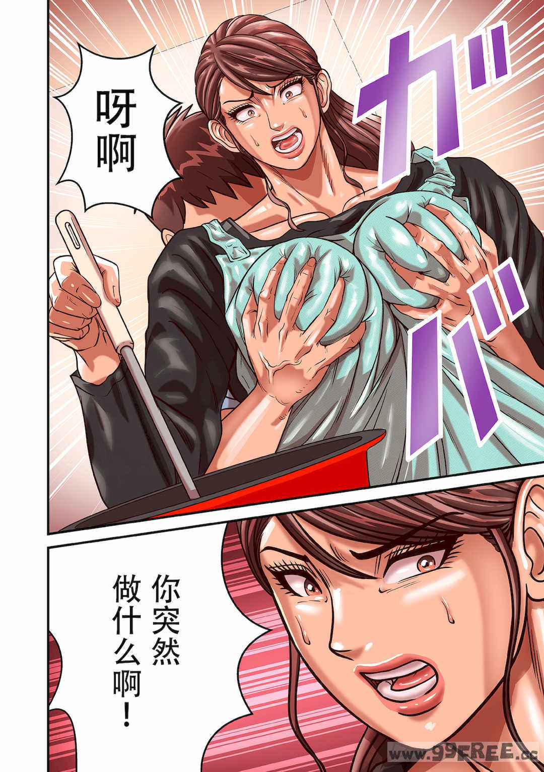 [ポロリビスタ] 煽り男