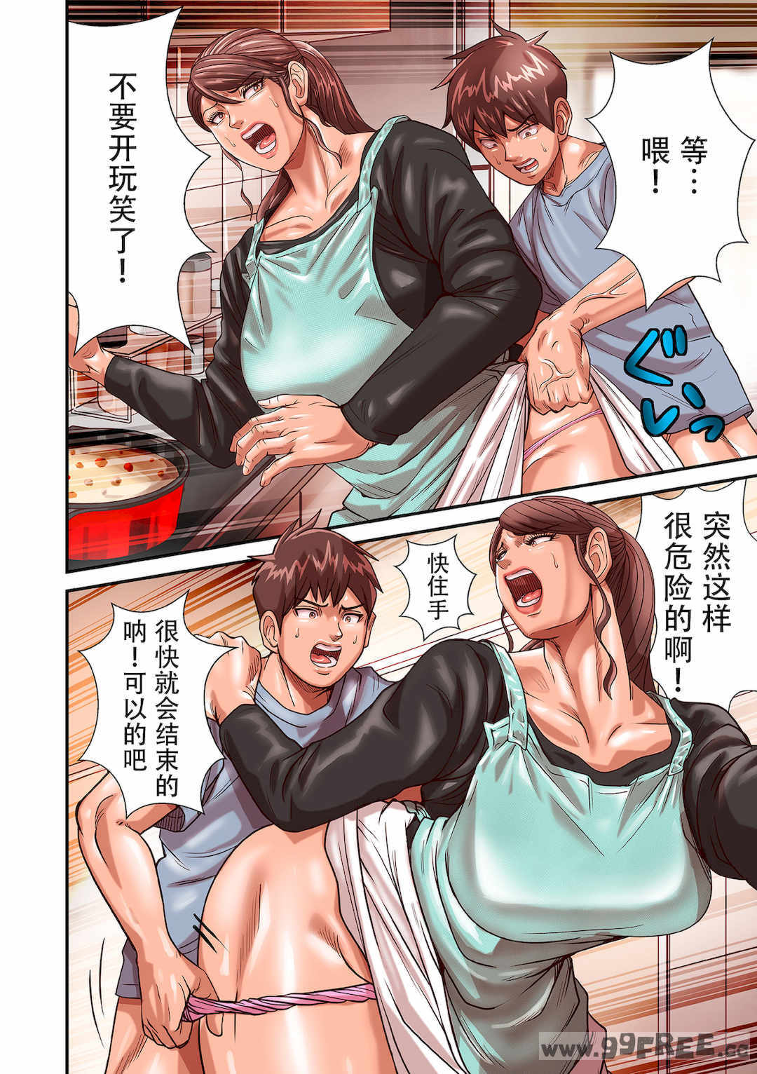 [ポロリビスタ] 煽り男