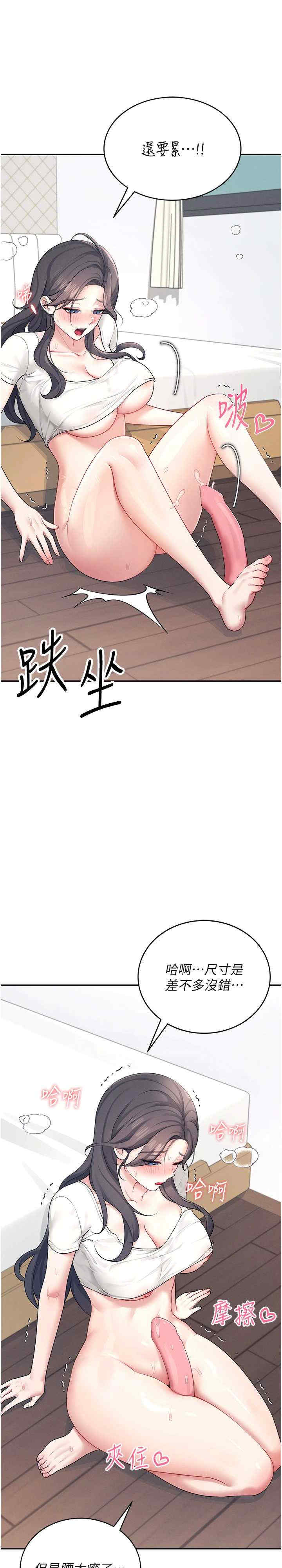 飞机杯女神连线中