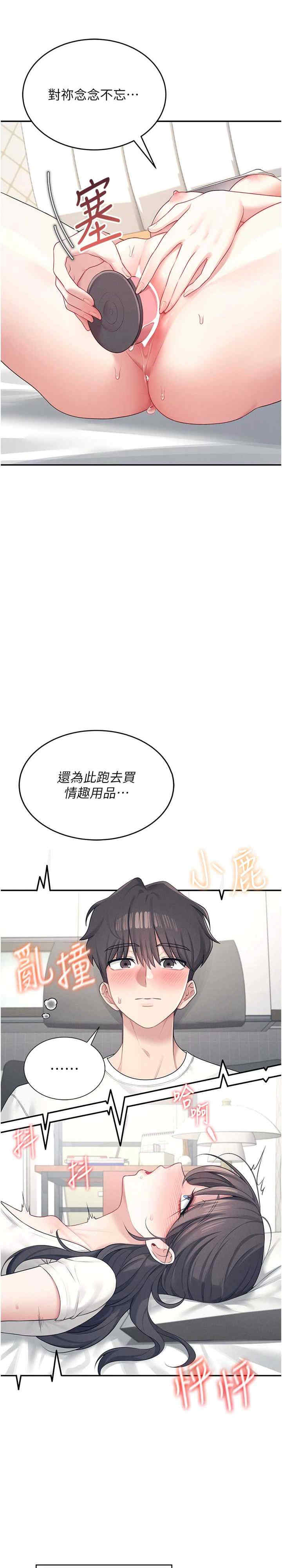 飞机杯女神连线中