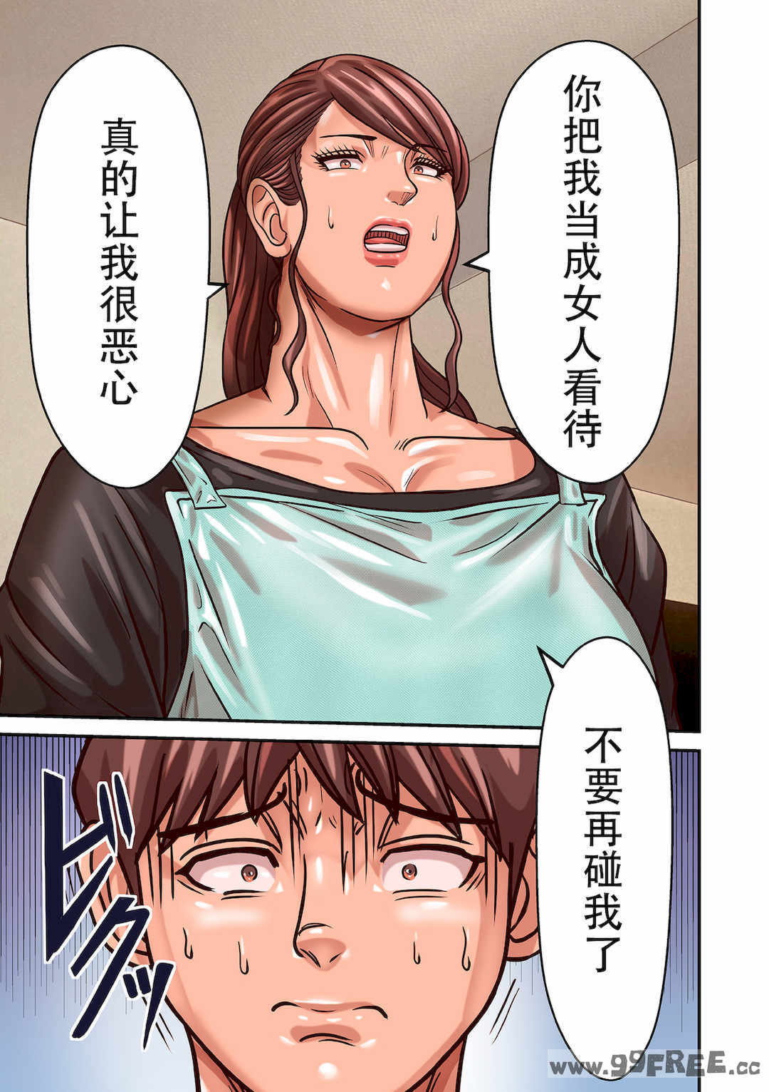 [ポロリビスタ] 煽り男