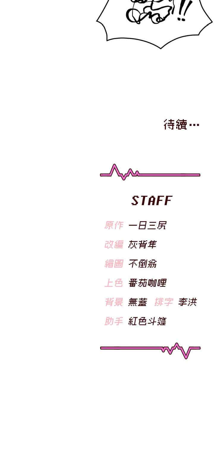 飞机杯女神连线中