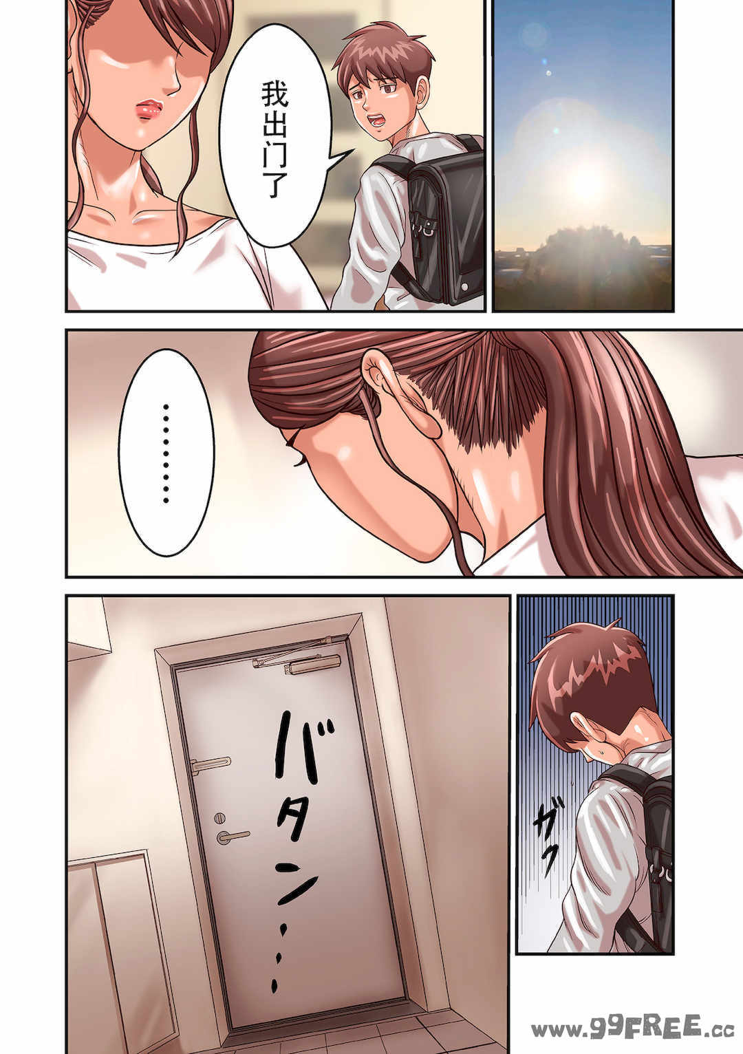 [ポロリビスタ] 煽り男