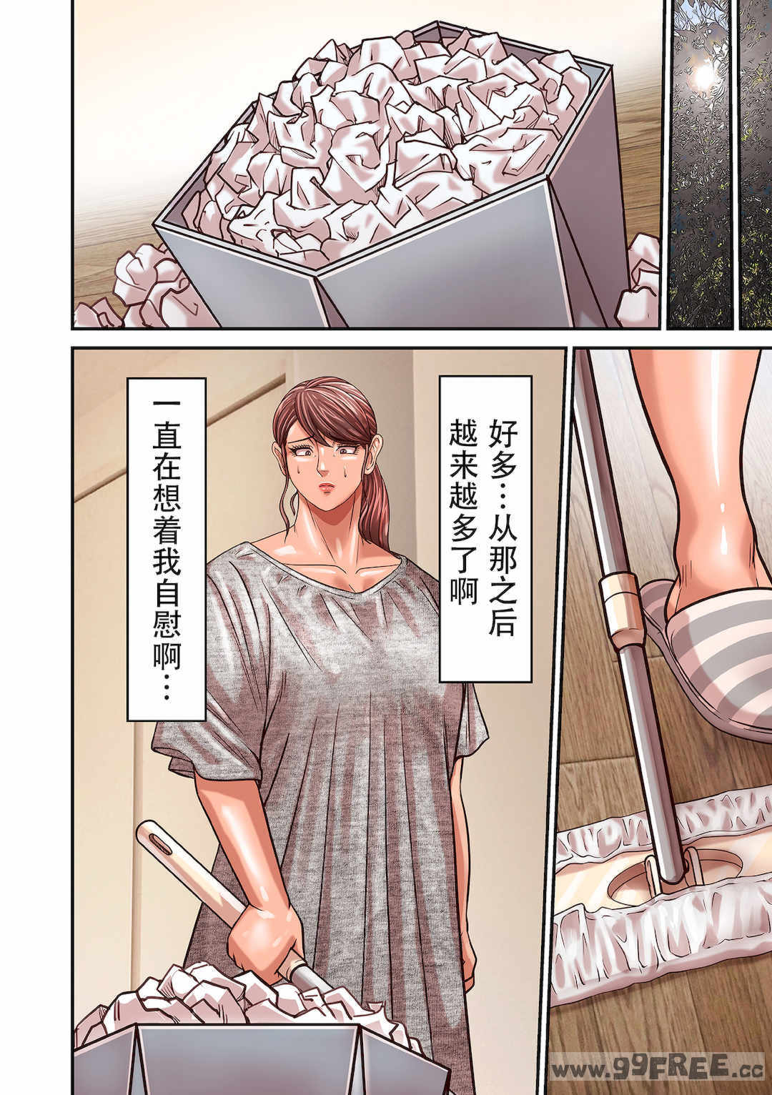 [ポロリビスタ] 煽り男