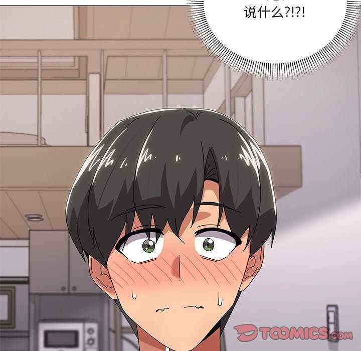 家人之间这样不好吧/家人麥計較