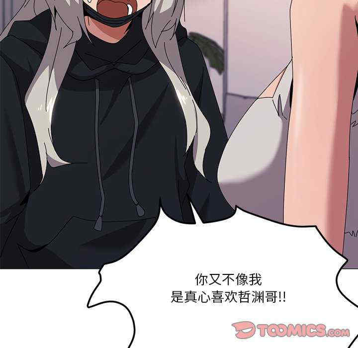 家人之间这样不好吧/家人麥計較