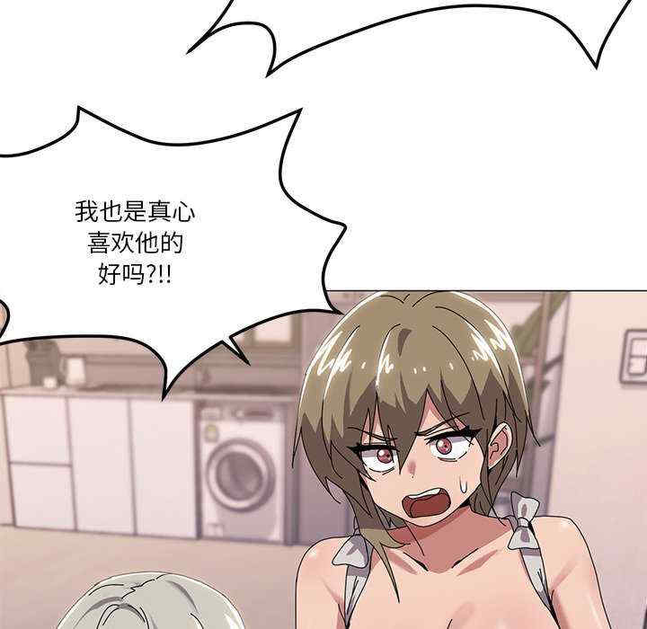 家人之间这样不好吧/家人麥計較