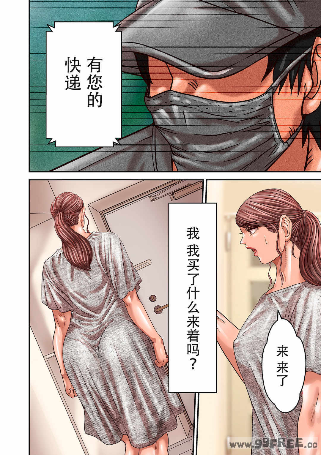 [ポロリビスタ] 煽り男