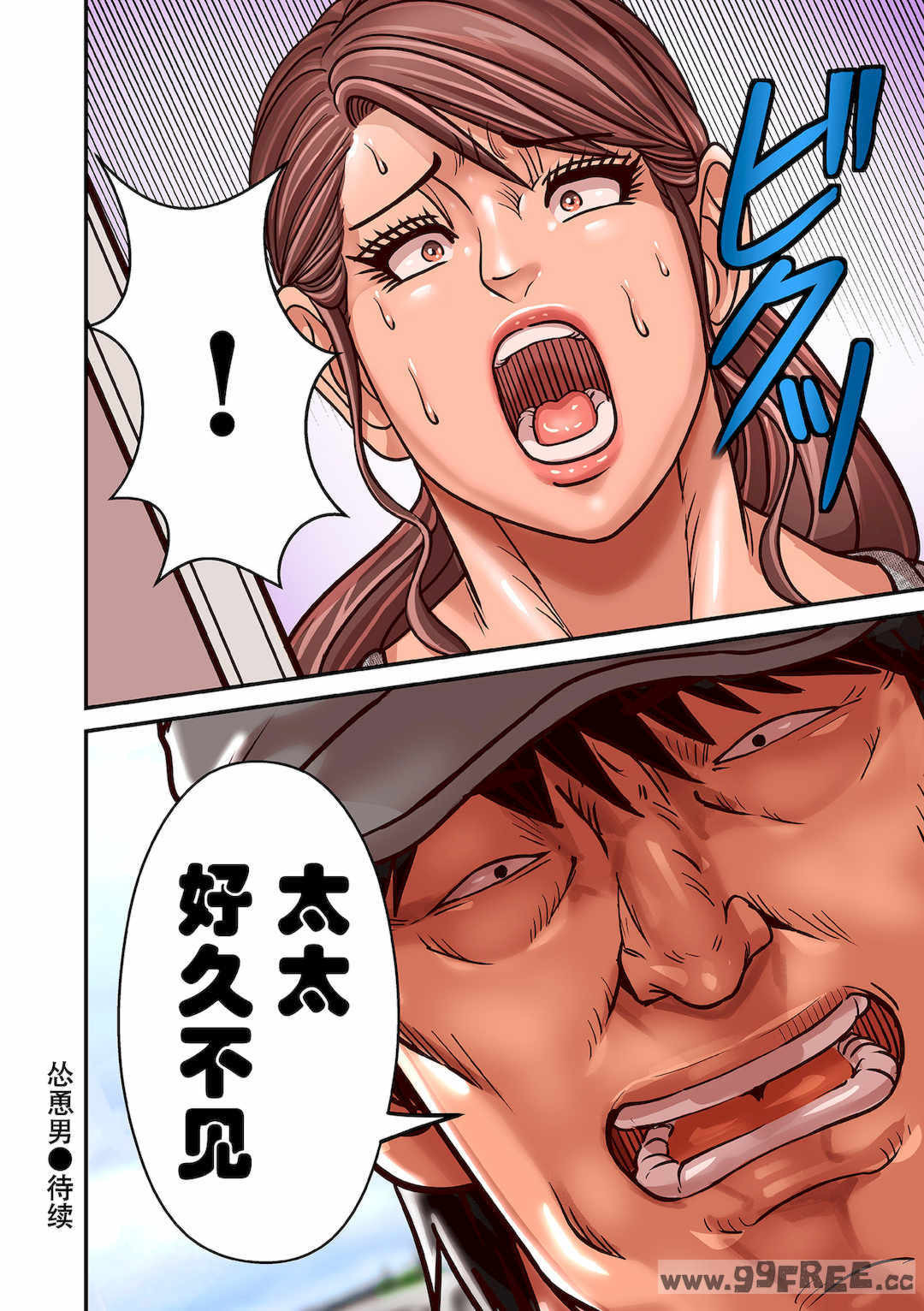 [ポロリビスタ] 煽り男