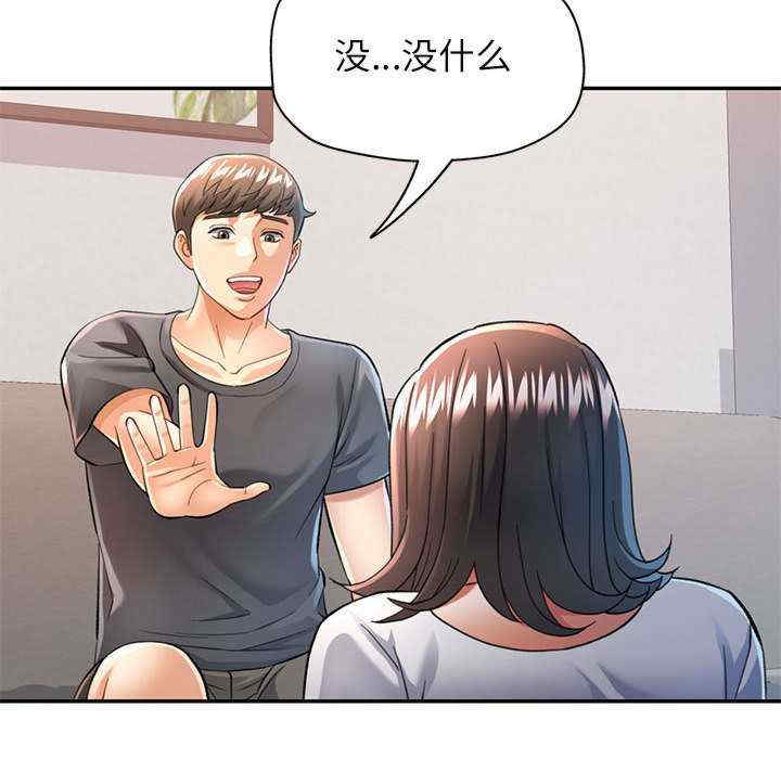 可以爱你吗/似曾相识的她