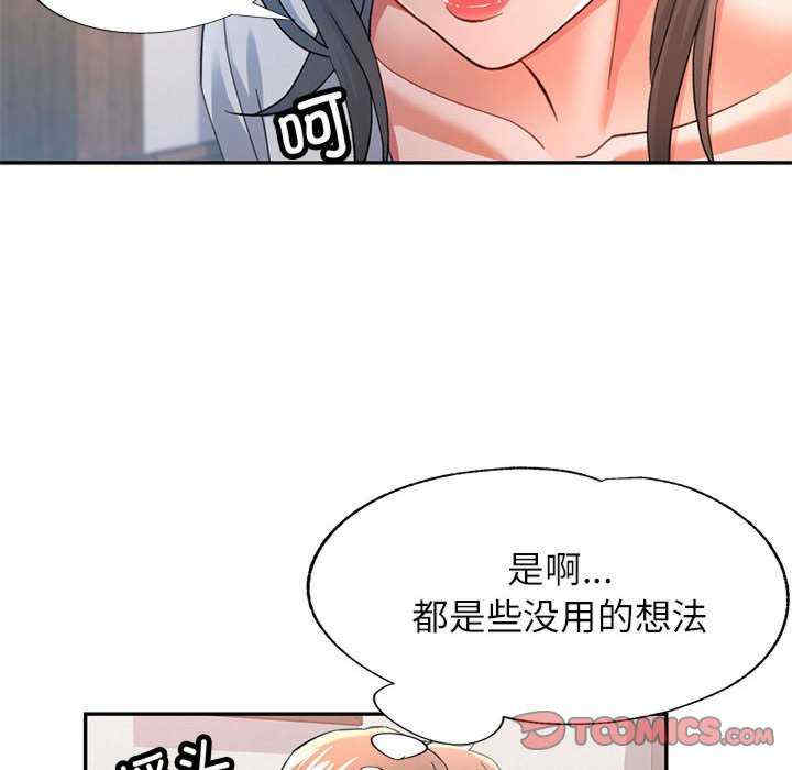 可以爱你吗/似曾相识的她