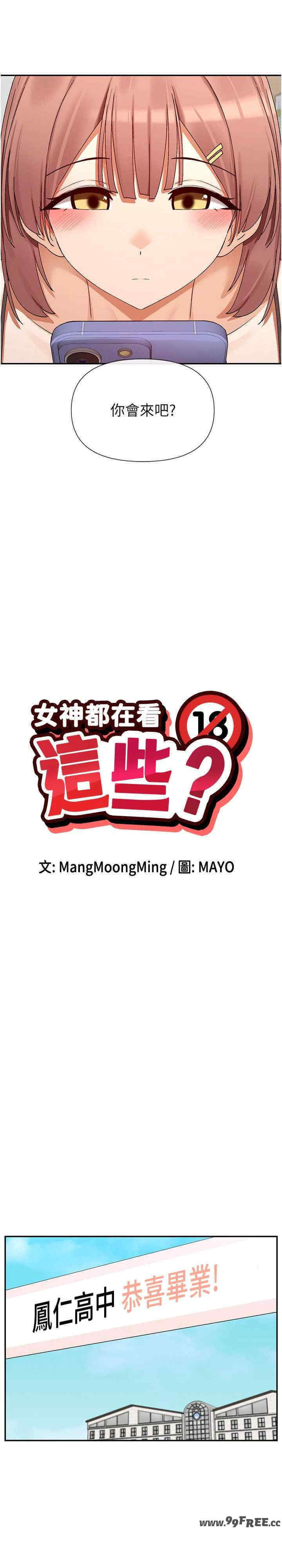 女神都在看这些