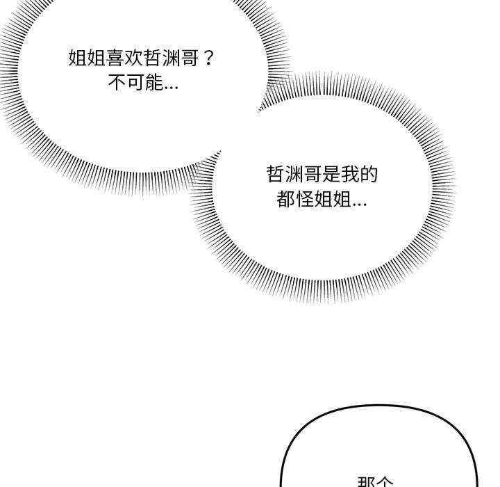 家人之间这样不好吧/家人麥計較