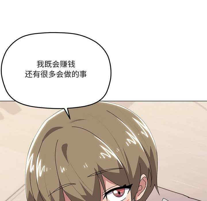 家人之间这样不好吧/家人麥計較