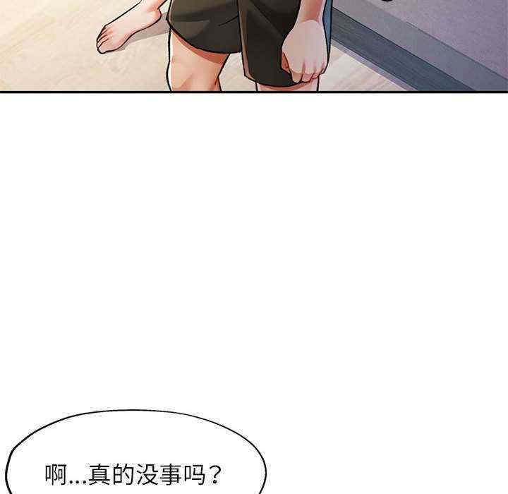 可以爱你吗/似曾相识的她