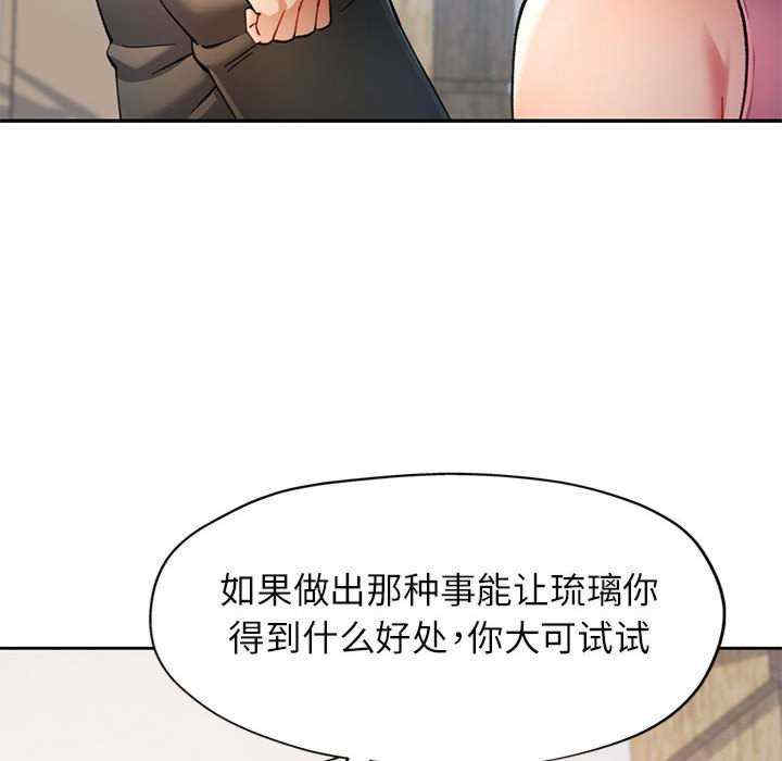 可以爱你吗/似曾相识的她