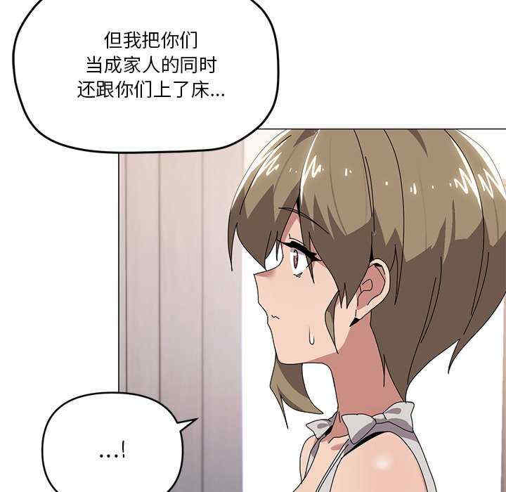 家人之间这样不好吧/家人麥計較