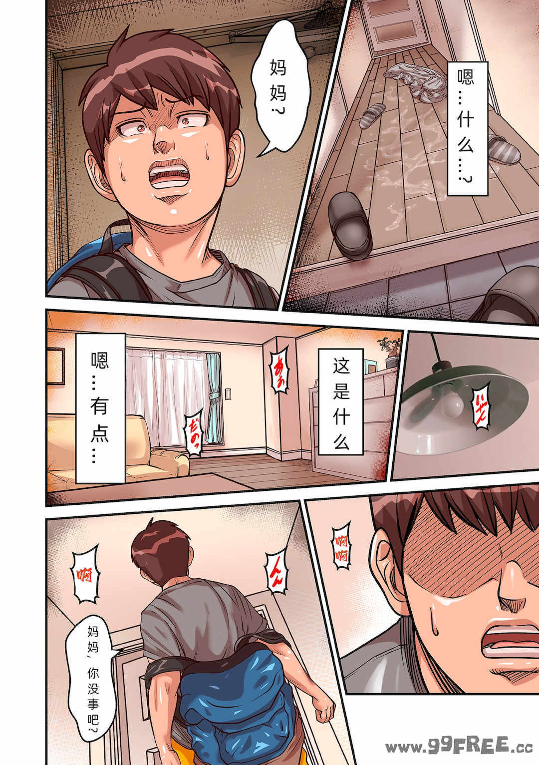 [ポロリビスタ] 煽り男