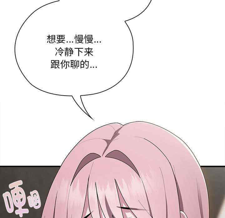 大企业里的小秘密/在大企业当废柴