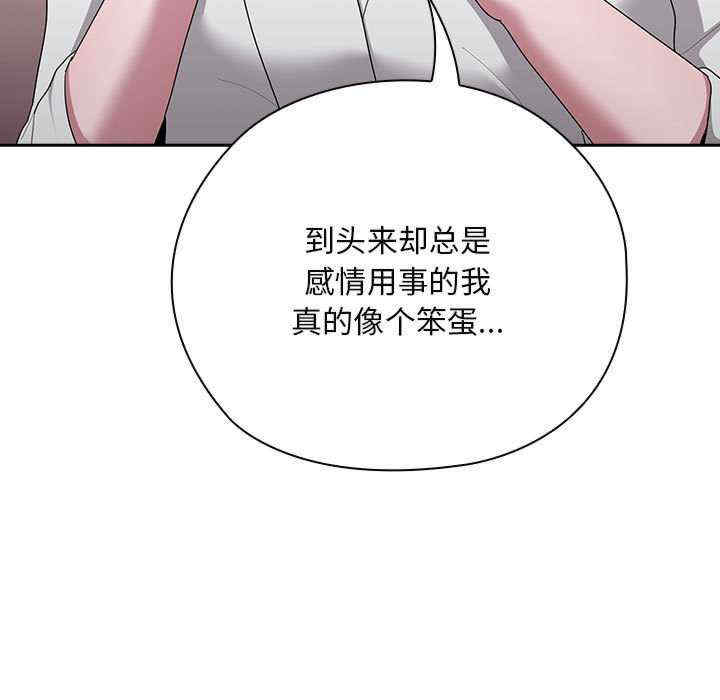 大企业里的小秘密/在大企业当废柴