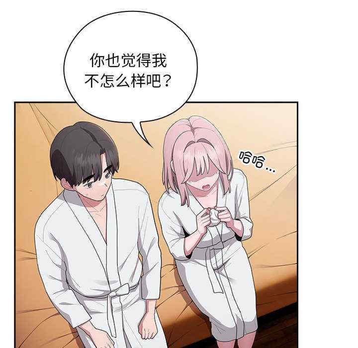 大企业里的小秘密/在大企业当废柴