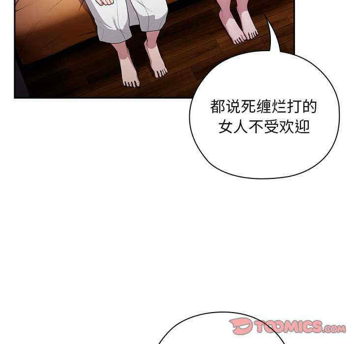 大企业里的小秘密/在大企业当废柴