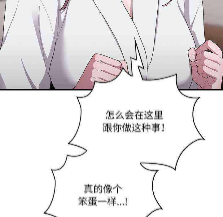 大企业里的小秘密/在大企业当废柴