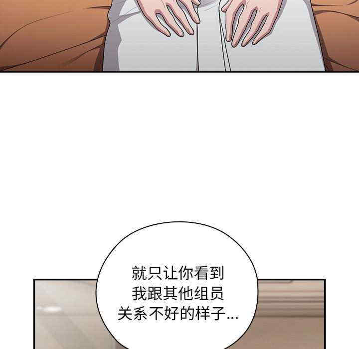 大企业里的小秘密/在大企业当废柴