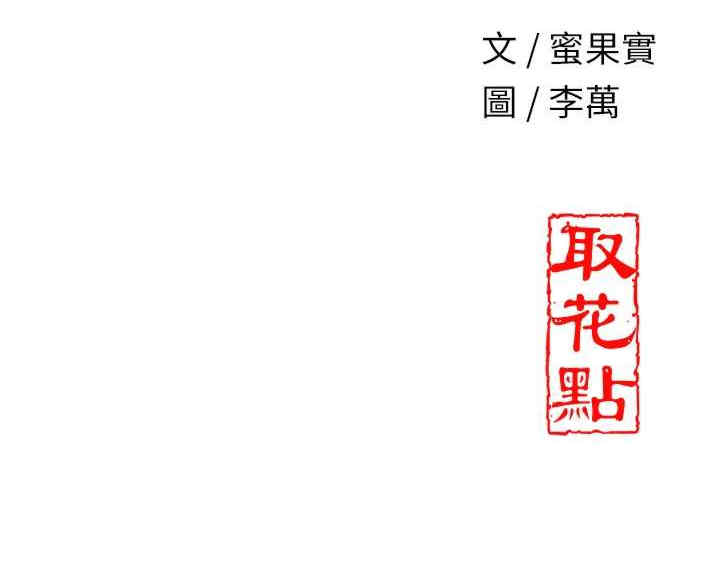 花容湿色:取花点