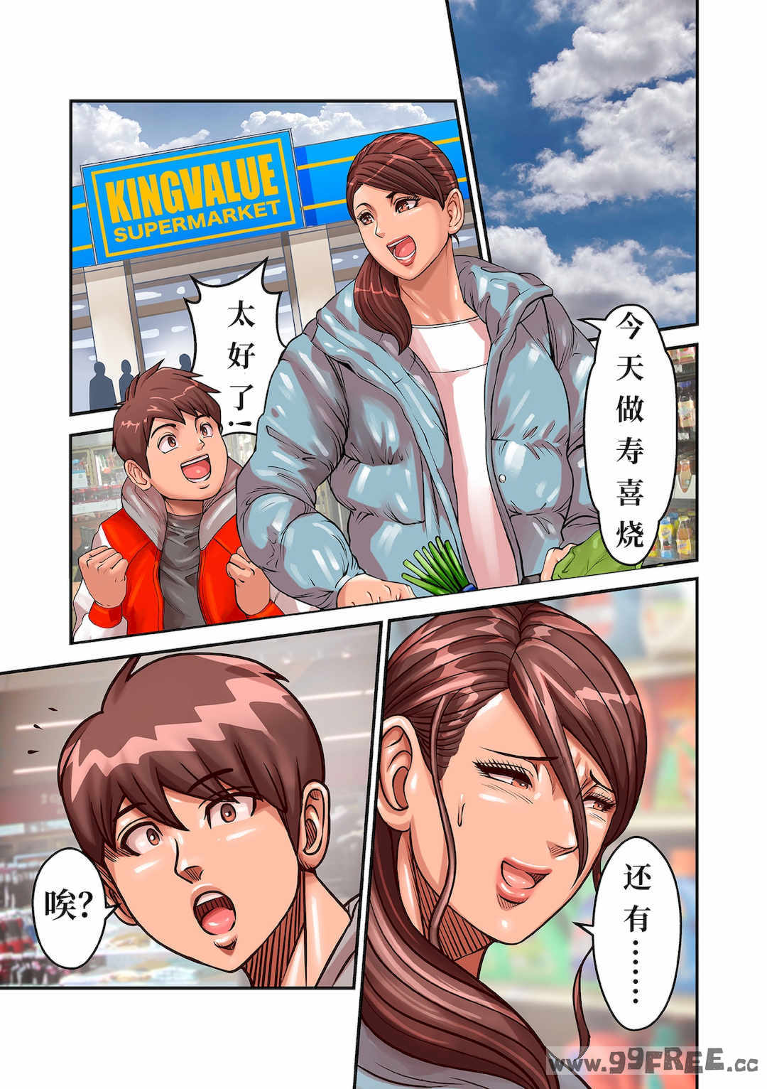 [ポロリビスタ] 煽り男