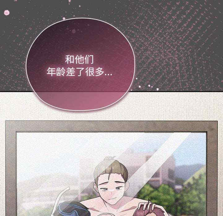 大企业里的小秘密/在大企业当废柴