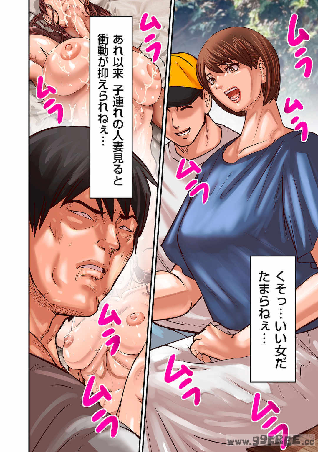 [ポロリビスタ] 煽り男