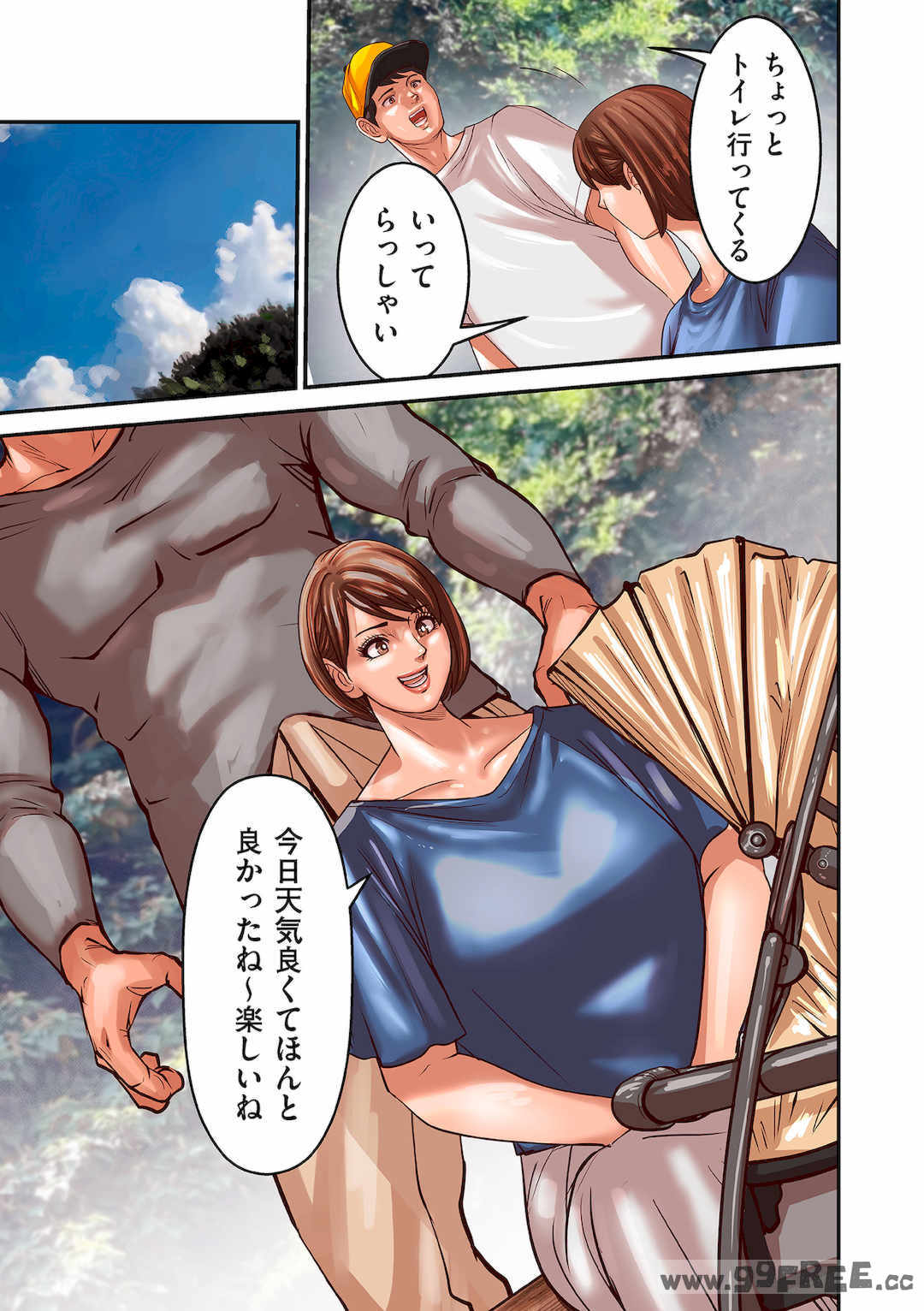 [ポロリビスタ] 煽り男