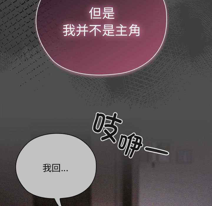 大企业里的小秘密/在大企业当废柴