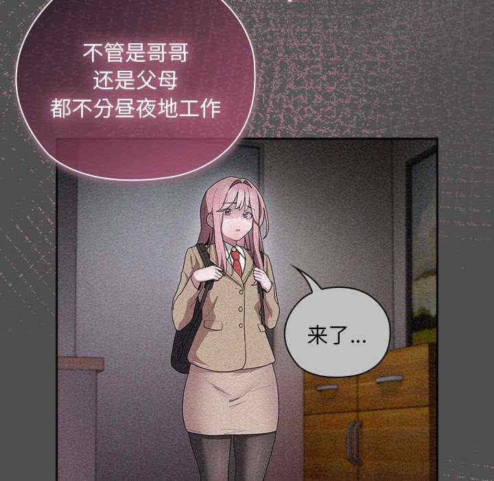 大企业里的小秘密/在大企业当废柴