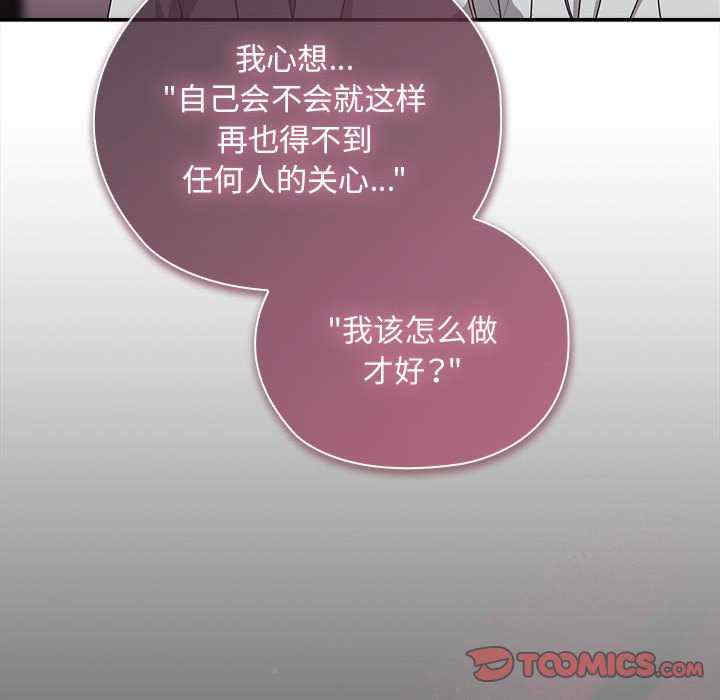 大企业里的小秘密/在大企业当废柴