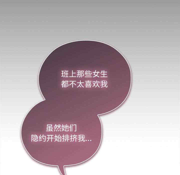 大企业里的小秘密/在大企业当废柴