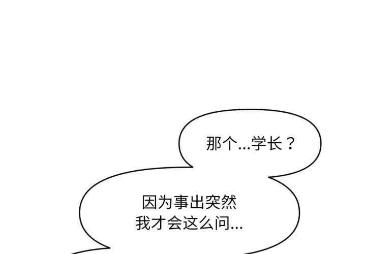 会长家的小儿子