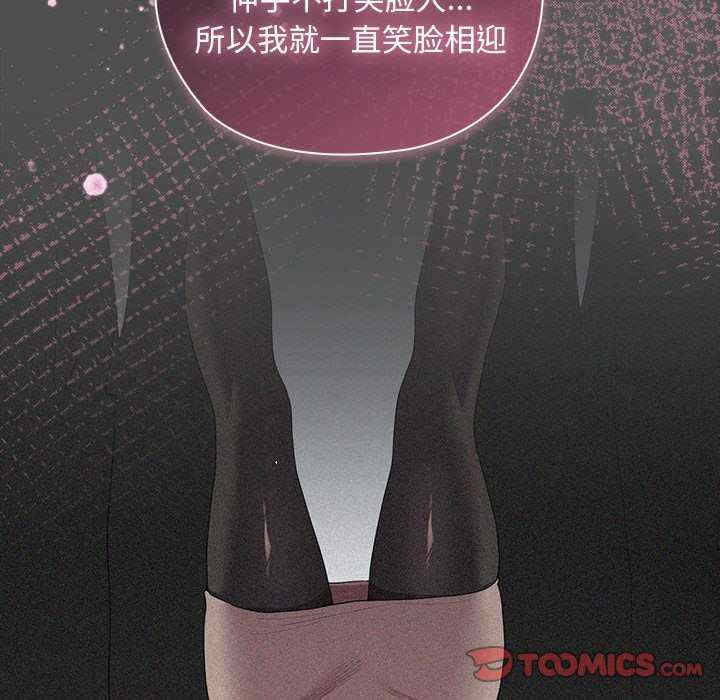 大企业里的小秘密/在大企业当废柴