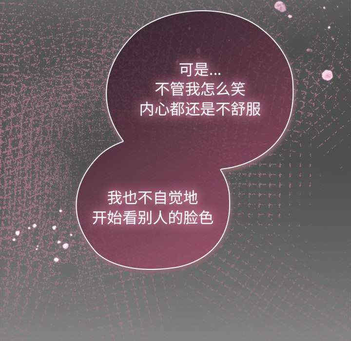 大企业里的小秘密/在大企业当废柴