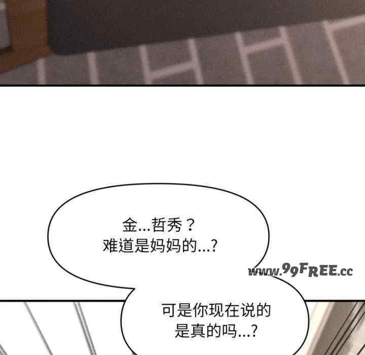 会长家的小儿子