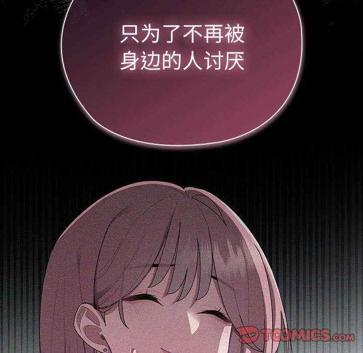 大企业里的小秘密/在大企业当废柴