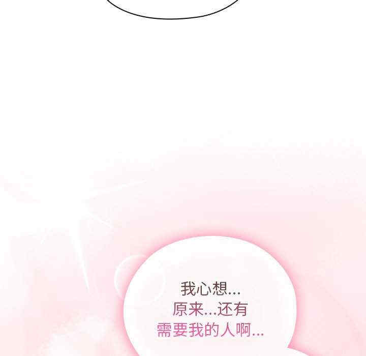 大企业里的小秘密/在大企业当废柴