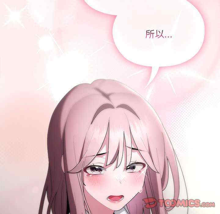 大企业里的小秘密/在大企业当废柴