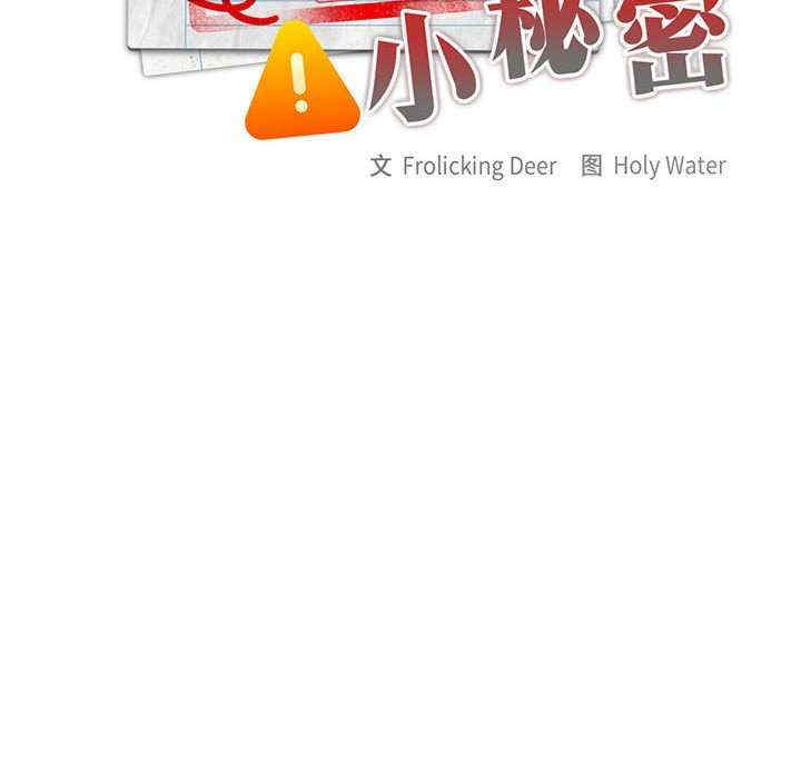 大企业里的小秘密/在大企业当废柴