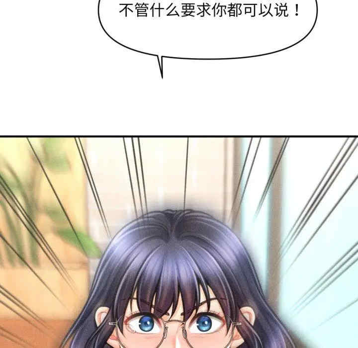 会长家的小儿子